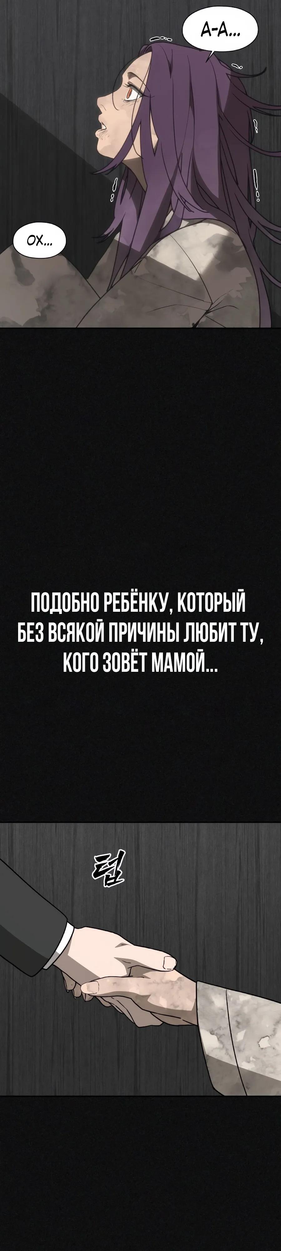 Манга ШаMONEYзм - Глава 46 Страница 56