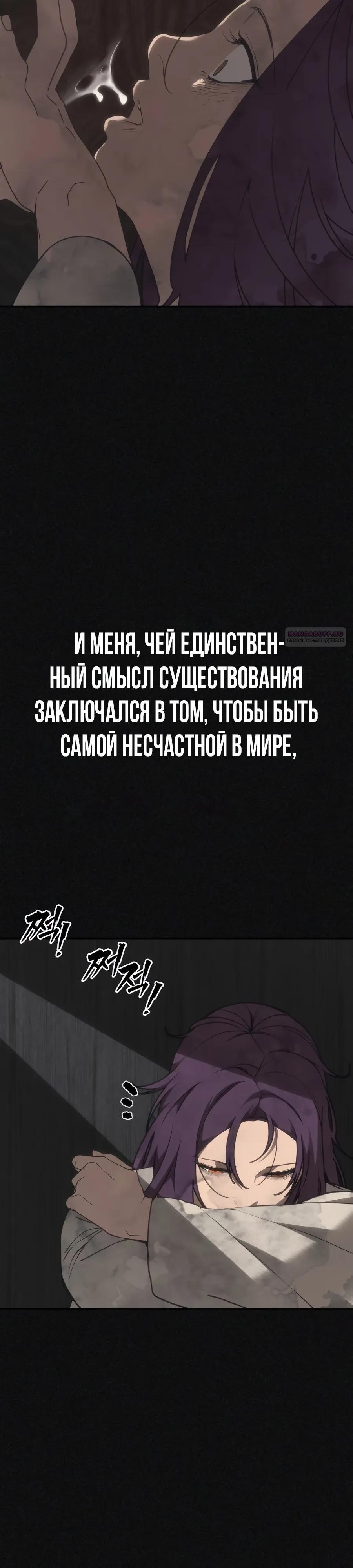Манга ШаMONEYзм - Глава 46 Страница 54