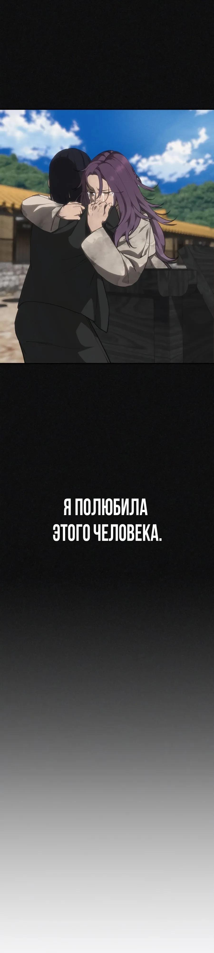 Манга ШаMONEYзм - Глава 46 Страница 57