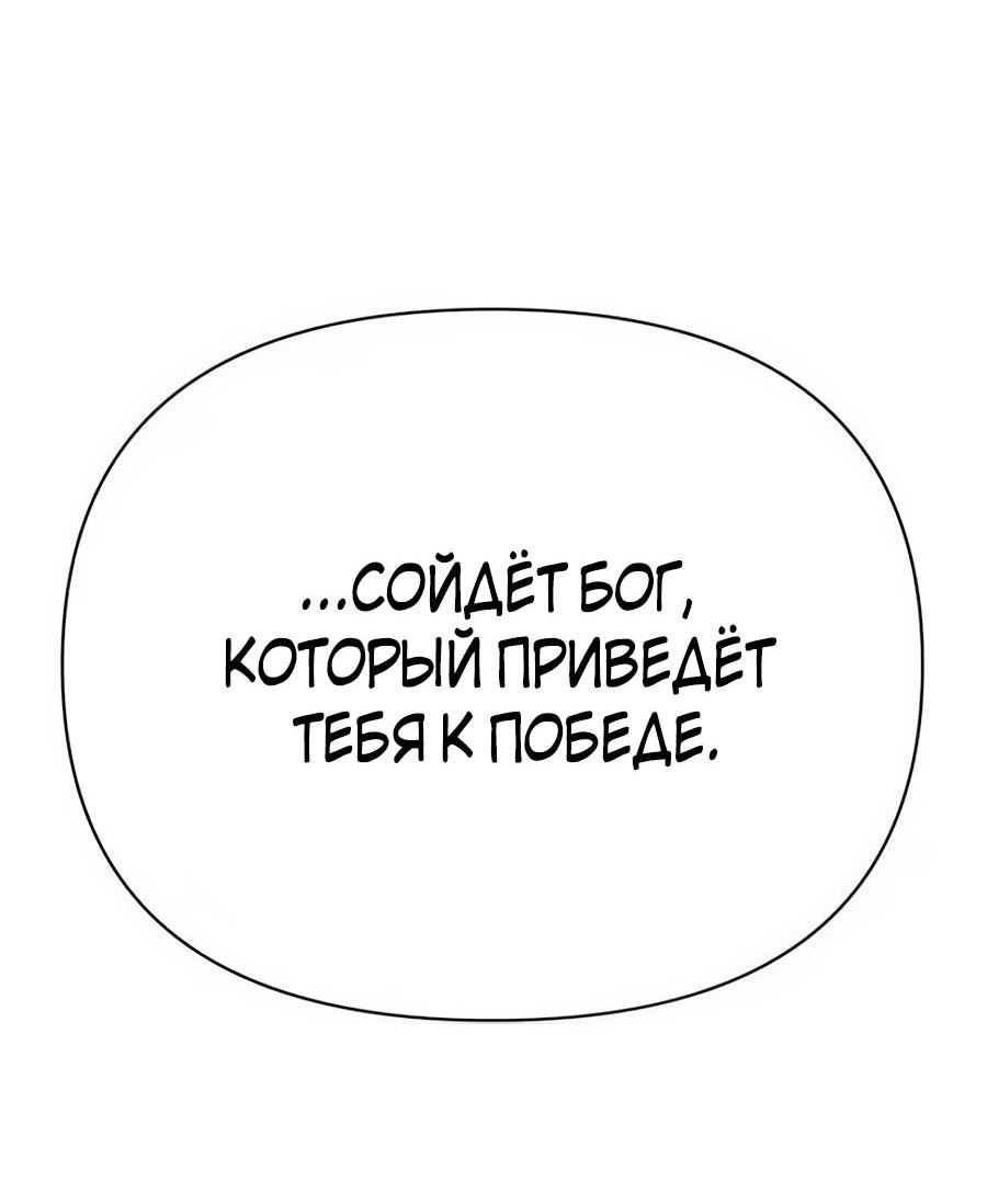 Манга ШаMONEYзм - Глава 13 Страница 12
