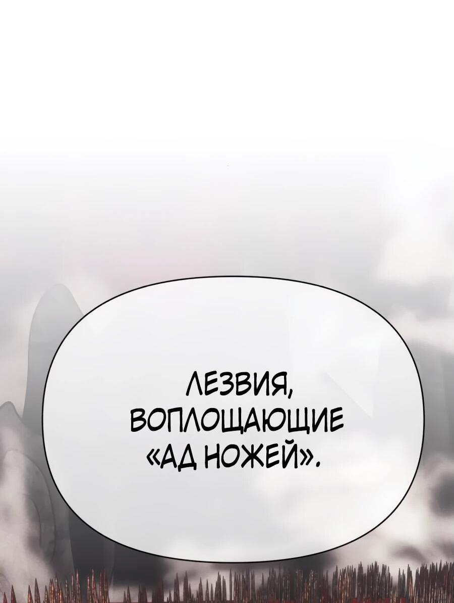 Манга ШаMONEYзм - Глава 13 Страница 2
