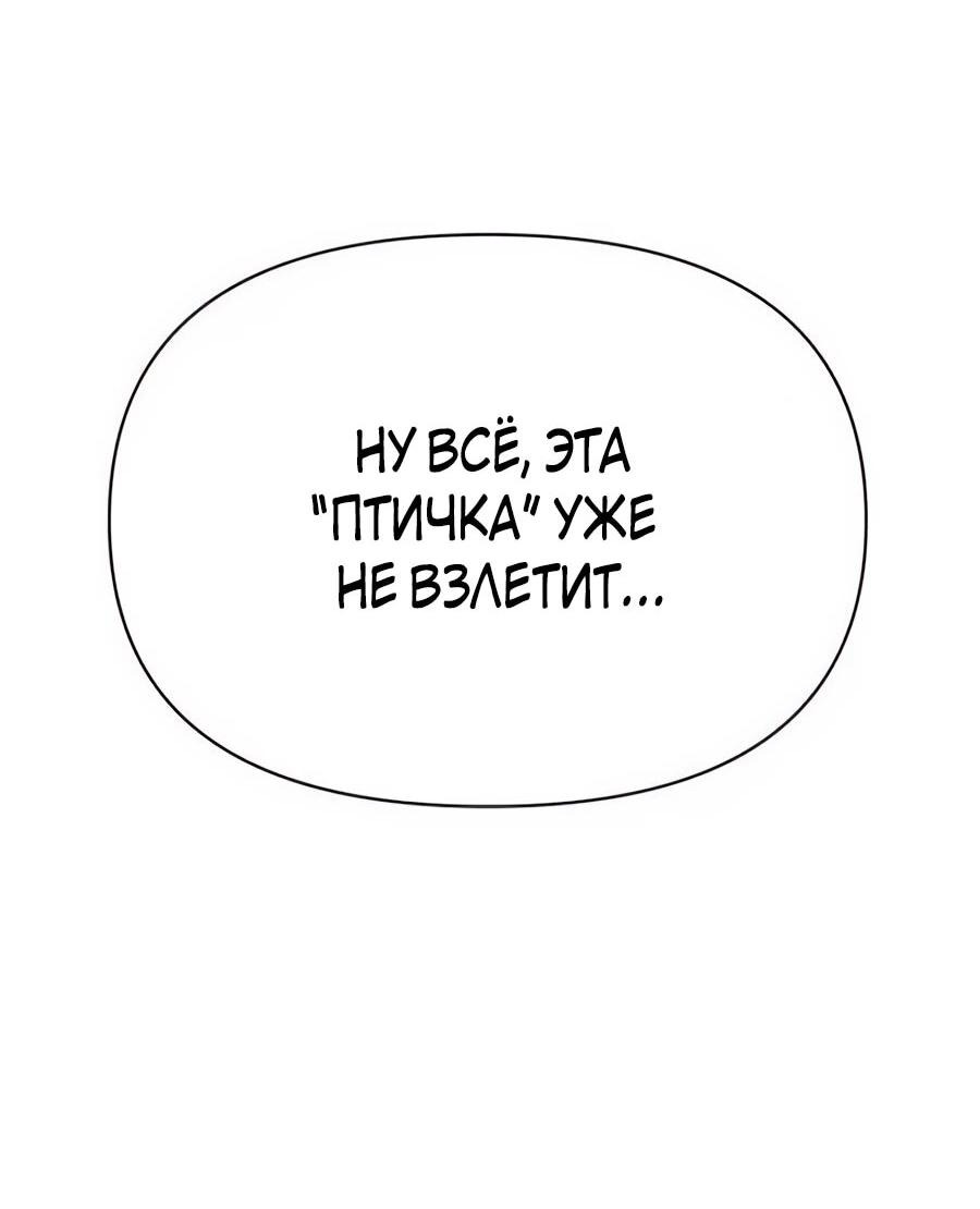 Манга ШаMONEYзм - Глава 13 Страница 37