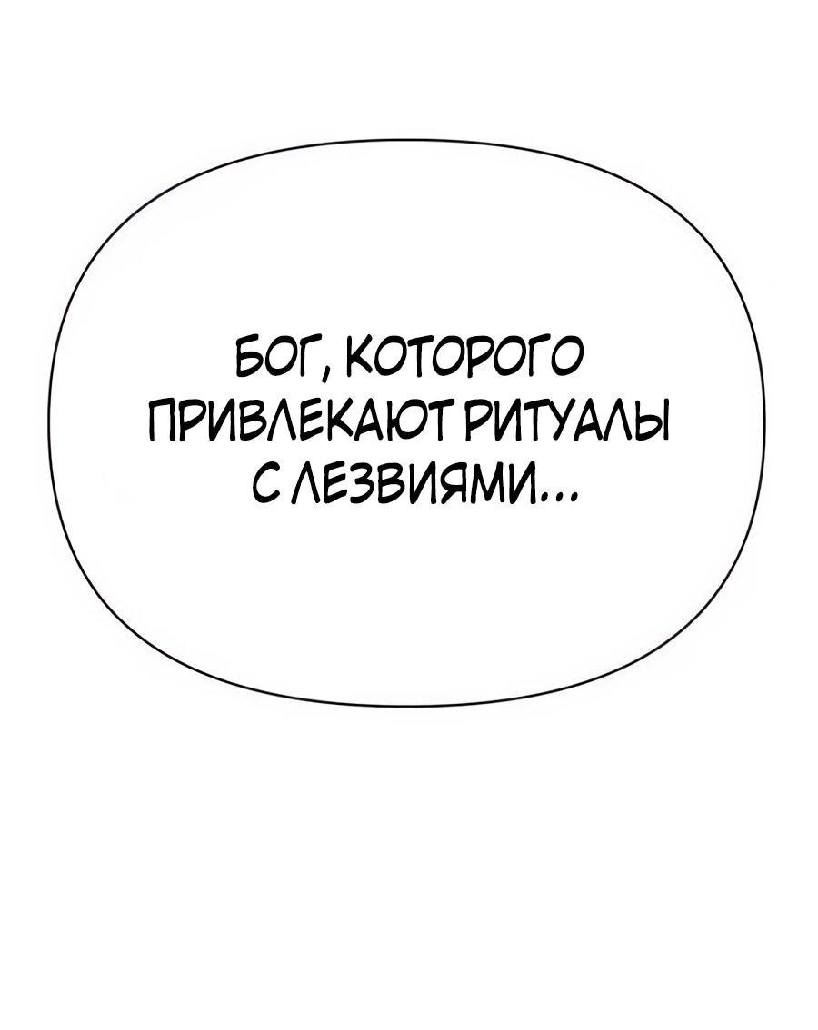 Манга ШаMONEYзм - Глава 13 Страница 16