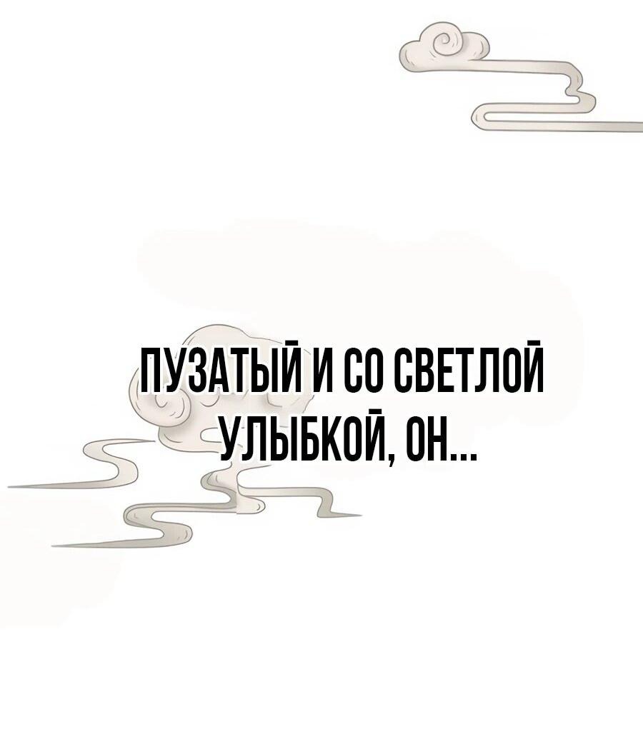 Манга ШаMONEYзм - Глава 12 Страница 3