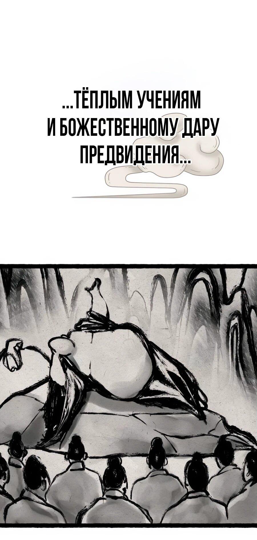 Манга ШаMONEYзм - Глава 12 Страница 10
