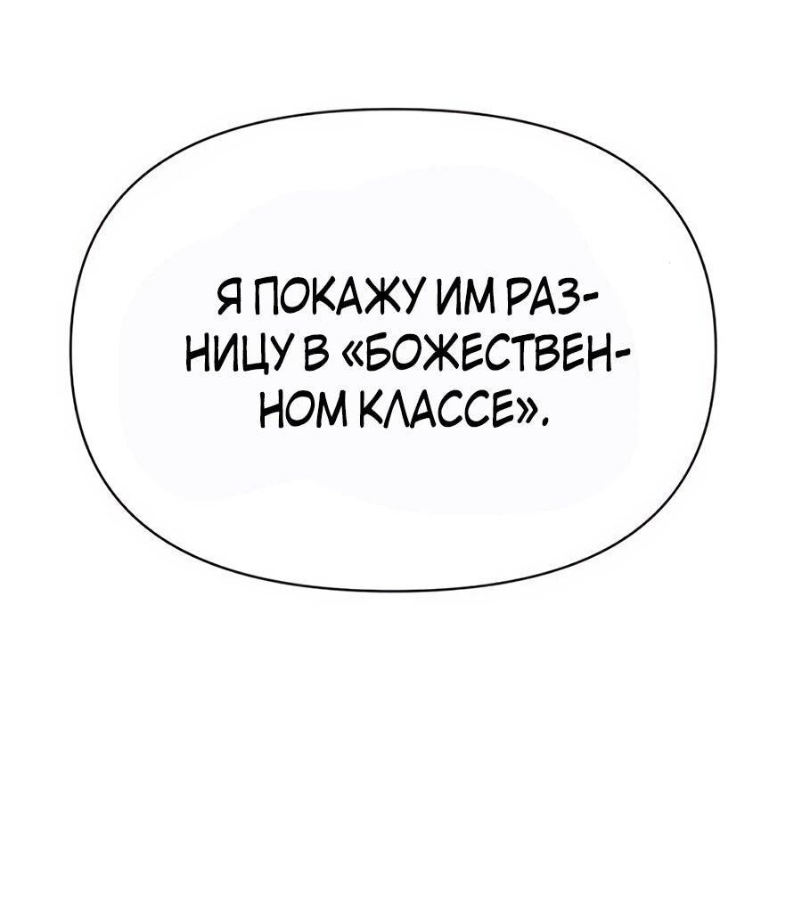 Манга ШаMONEYзм - Глава 12 Страница 36