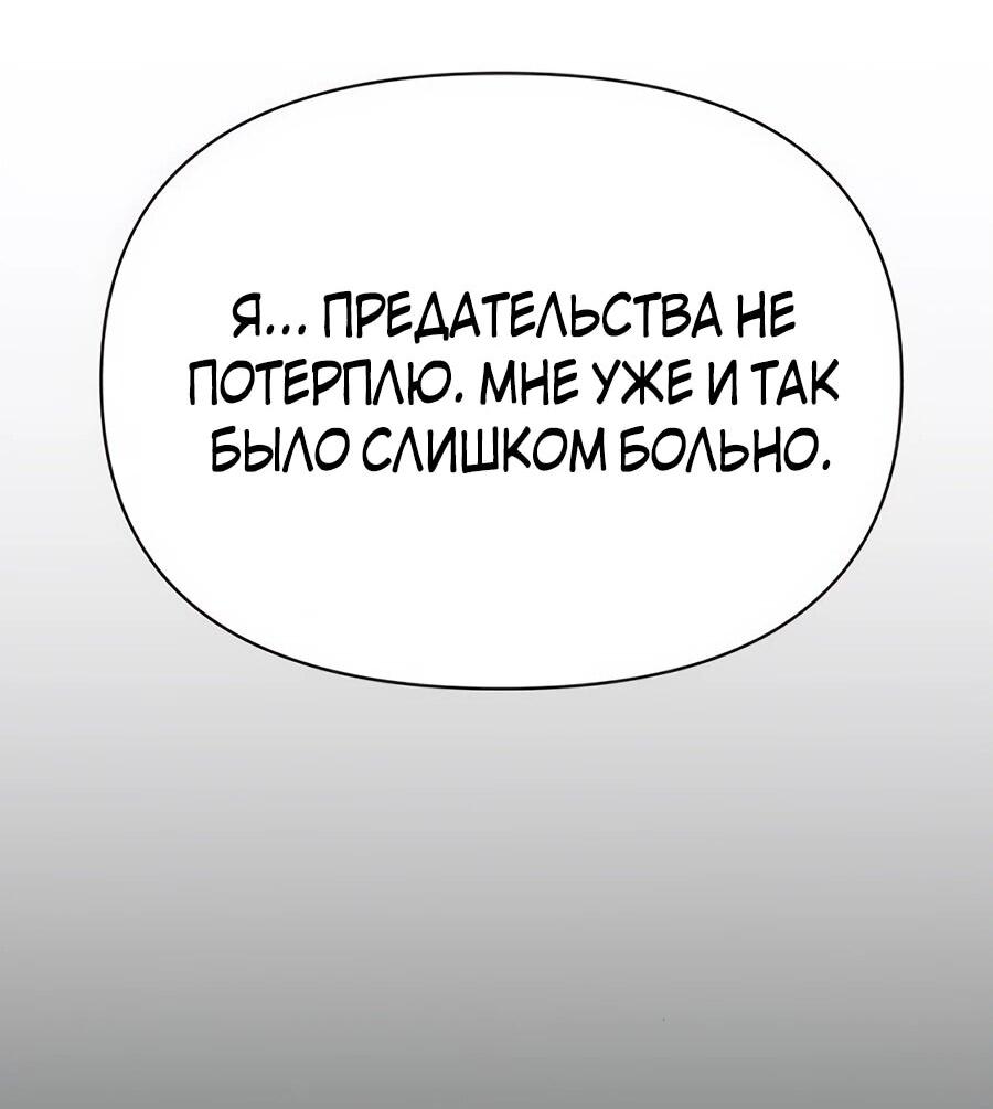 Манга ШаMONEYзм - Глава 11 Страница 23