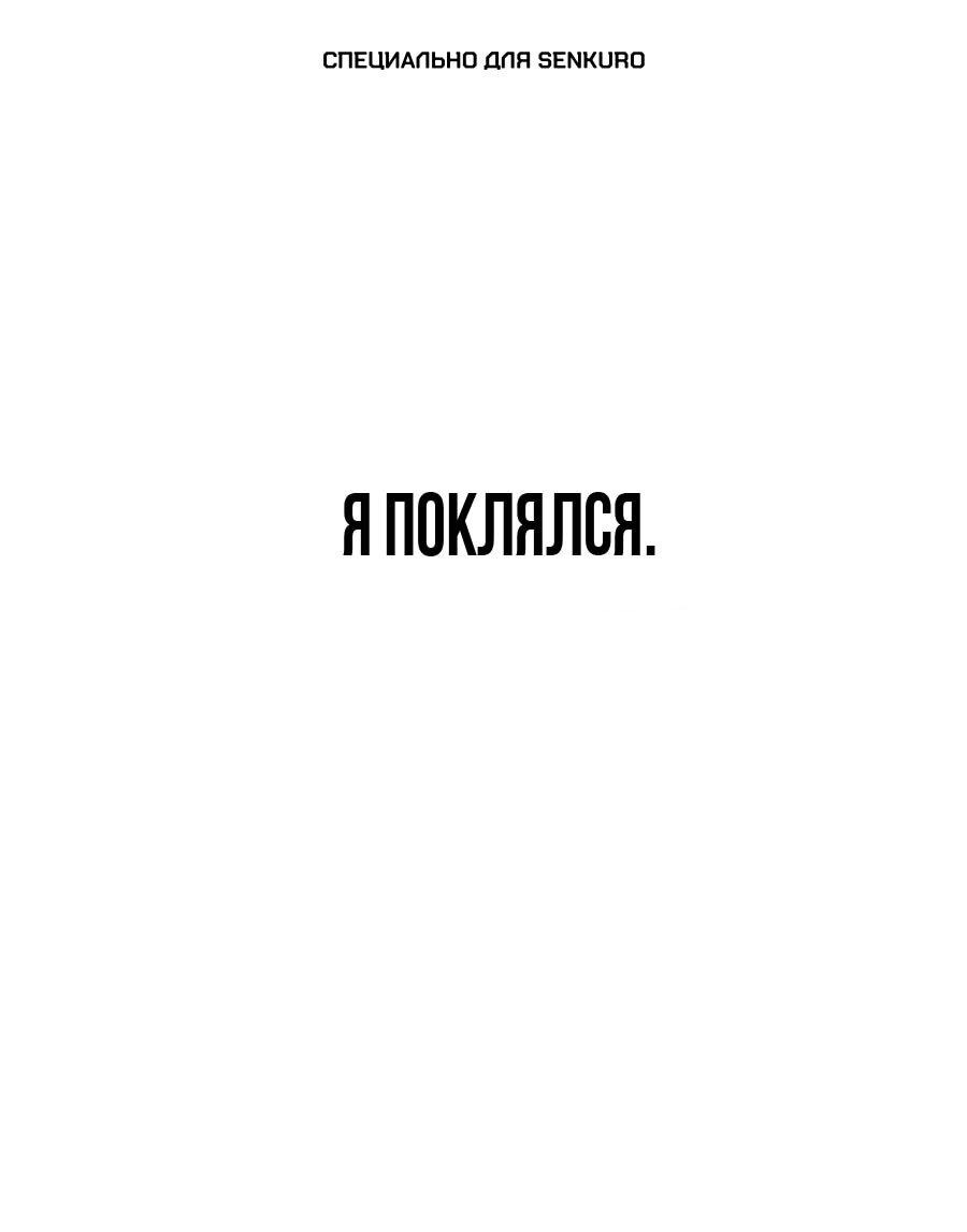 Манга ШаMONEYзм - Глава 9 Страница 1