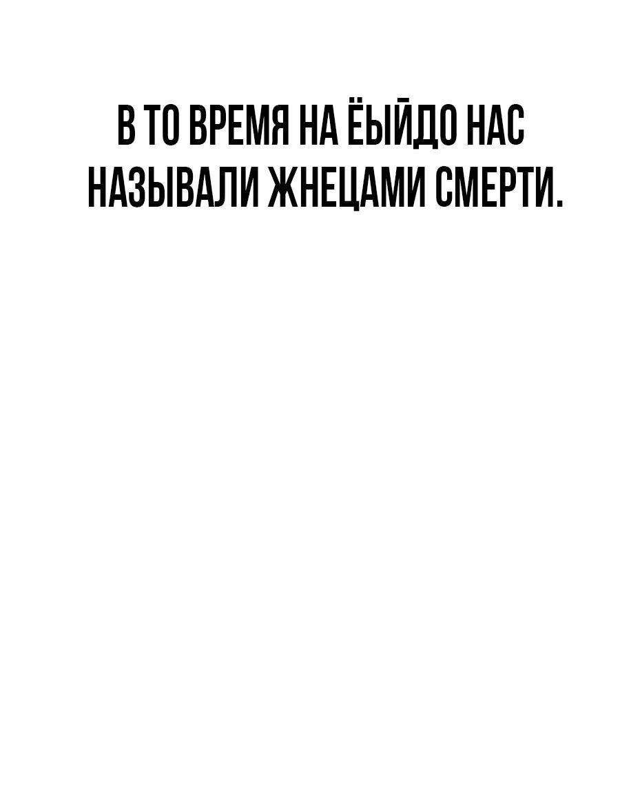 Манга ШаMONEYзм - Глава 9 Страница 23