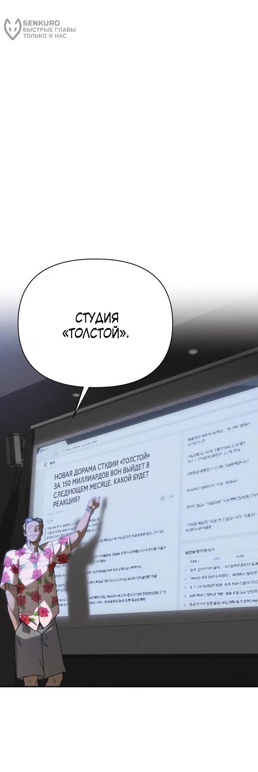 Манга ШаMONEYзм - Глава 9 Страница 15