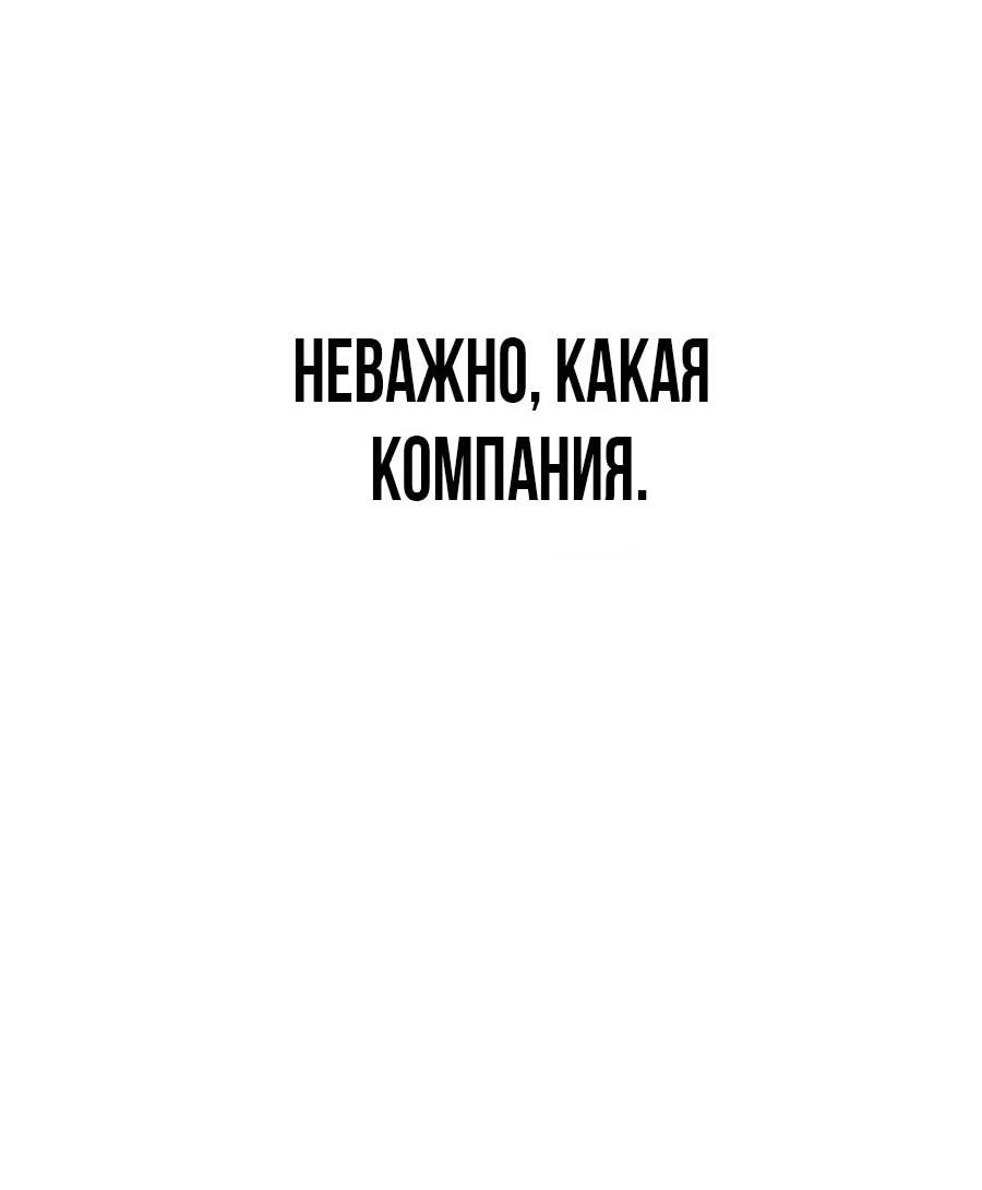 Манга ШаMONEYзм - Глава 9 Страница 16