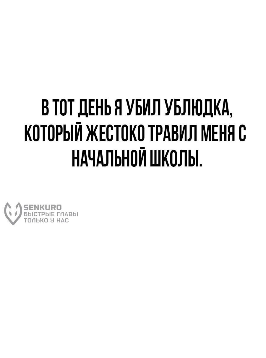 Манга ШаMONEYзм - Глава 8 Страница 95