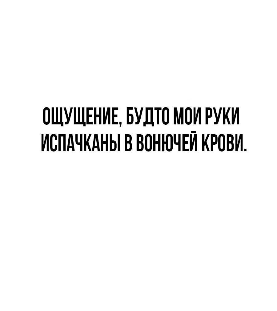 Манга ШаMONEYзм - Глава 8 Страница 100