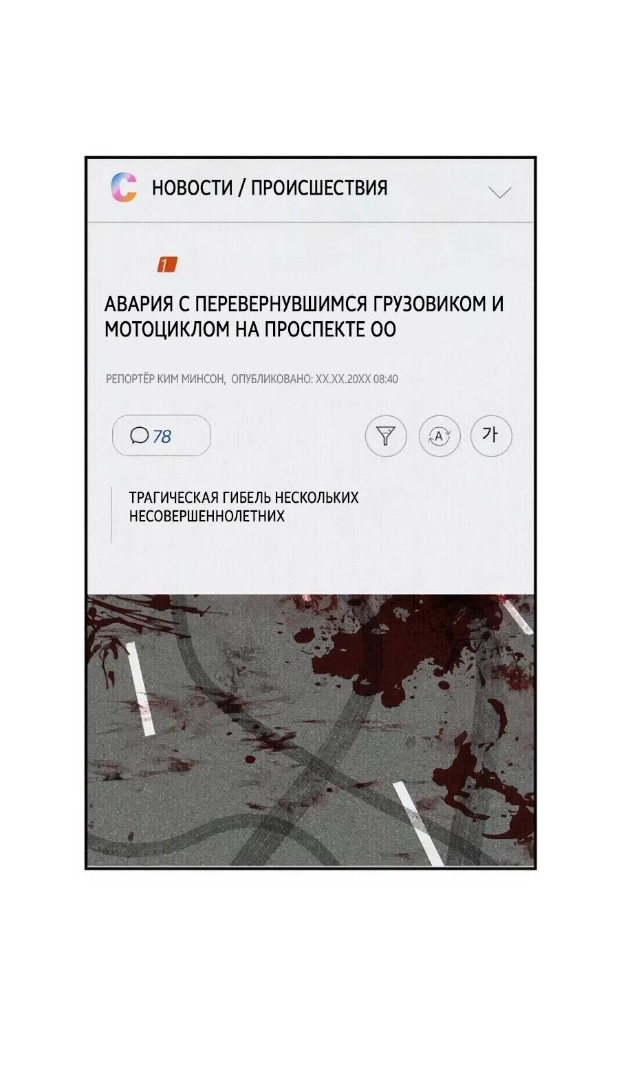 Манга ШаMONEYзм - Глава 8 Страница 96