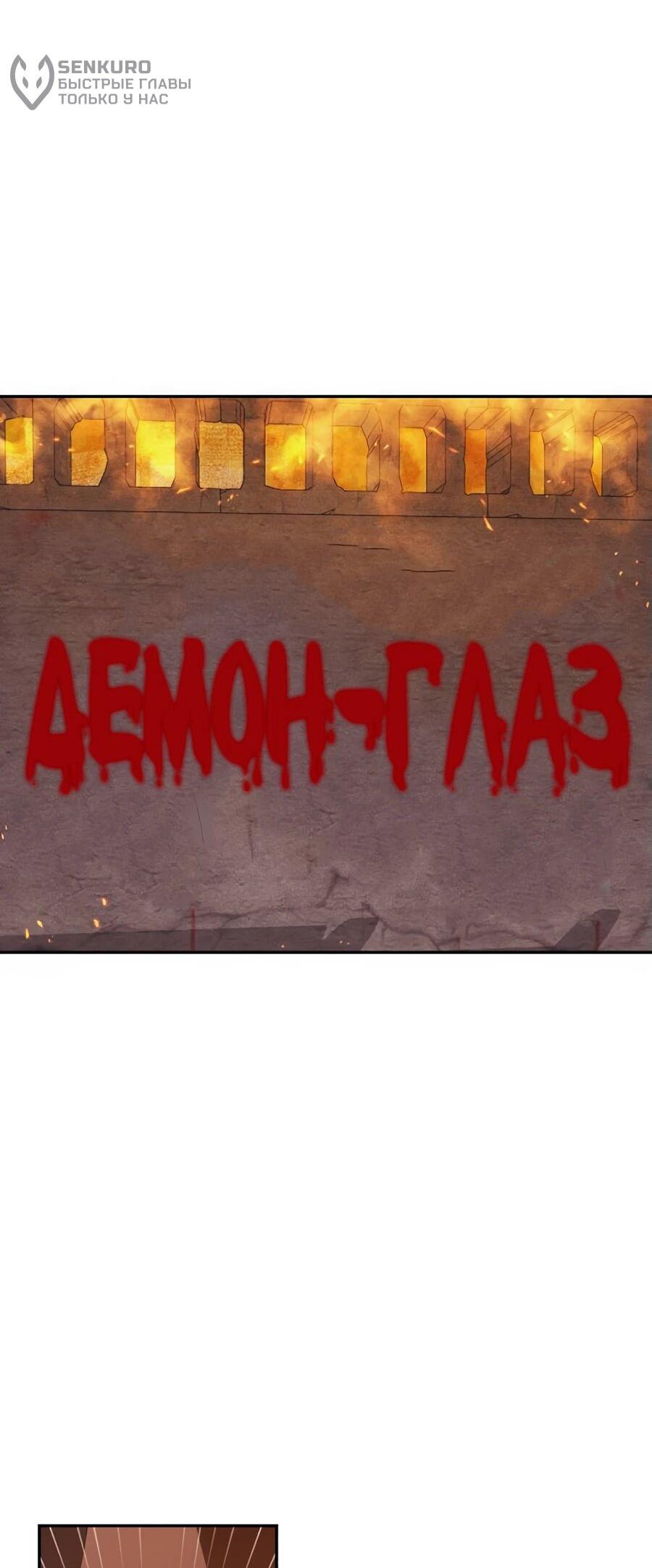 Манга ШаMONEYзм - Глава 8 Страница 6