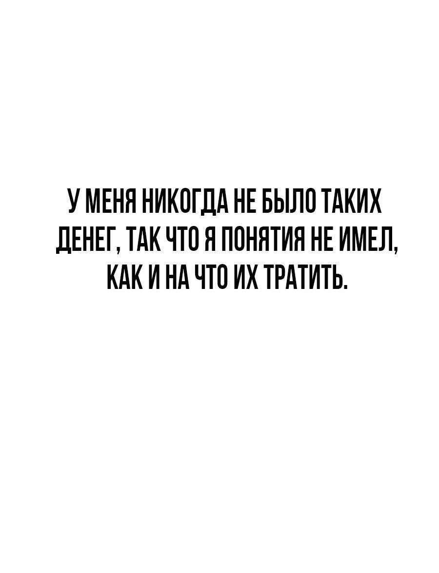 Манга ШаMONEYзм - Глава 7 Страница 14