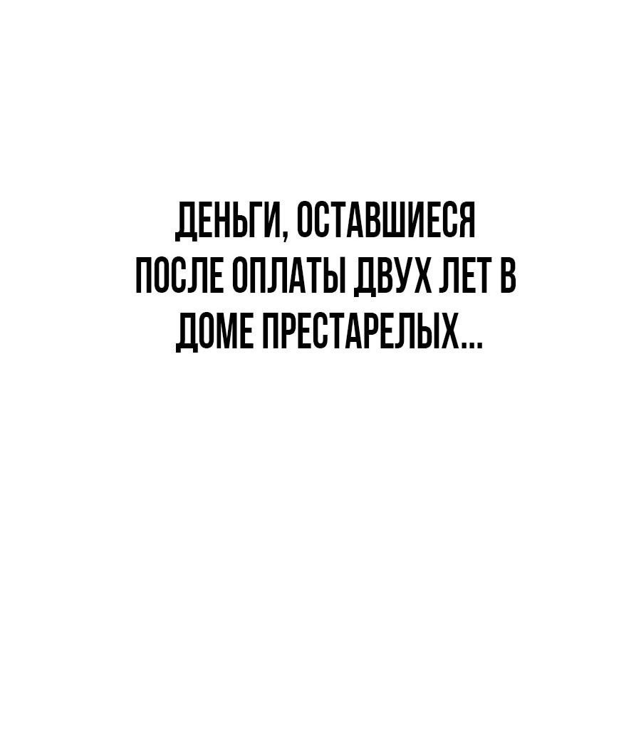 Манга ШаMONEYзм - Глава 7 Страница 9