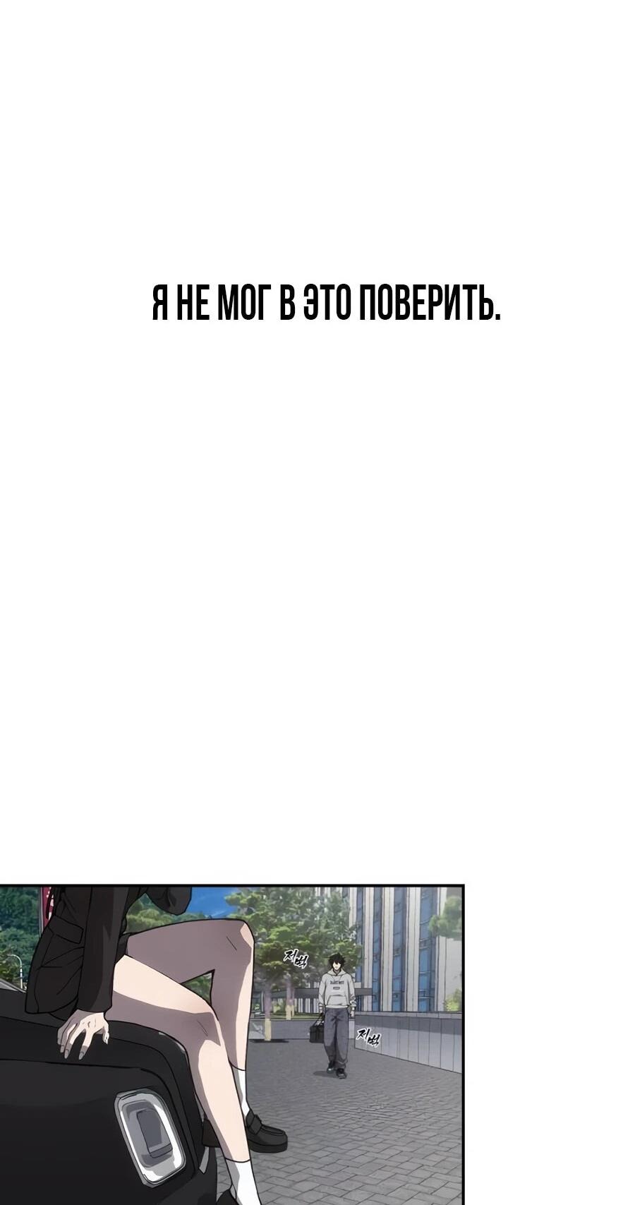 Манга ШаMONEYзм - Глава 7 Страница 12