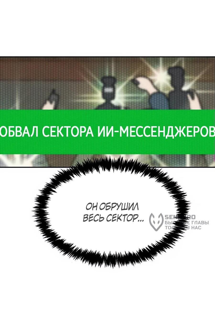 Манга ШаMONEYзм - Глава 6 Страница 36