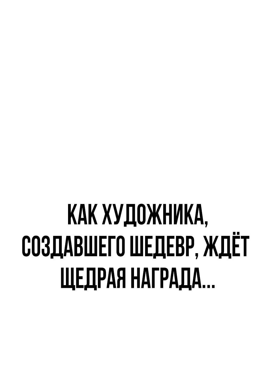 Манга ШаMONEYзм - Глава 6 Страница 44