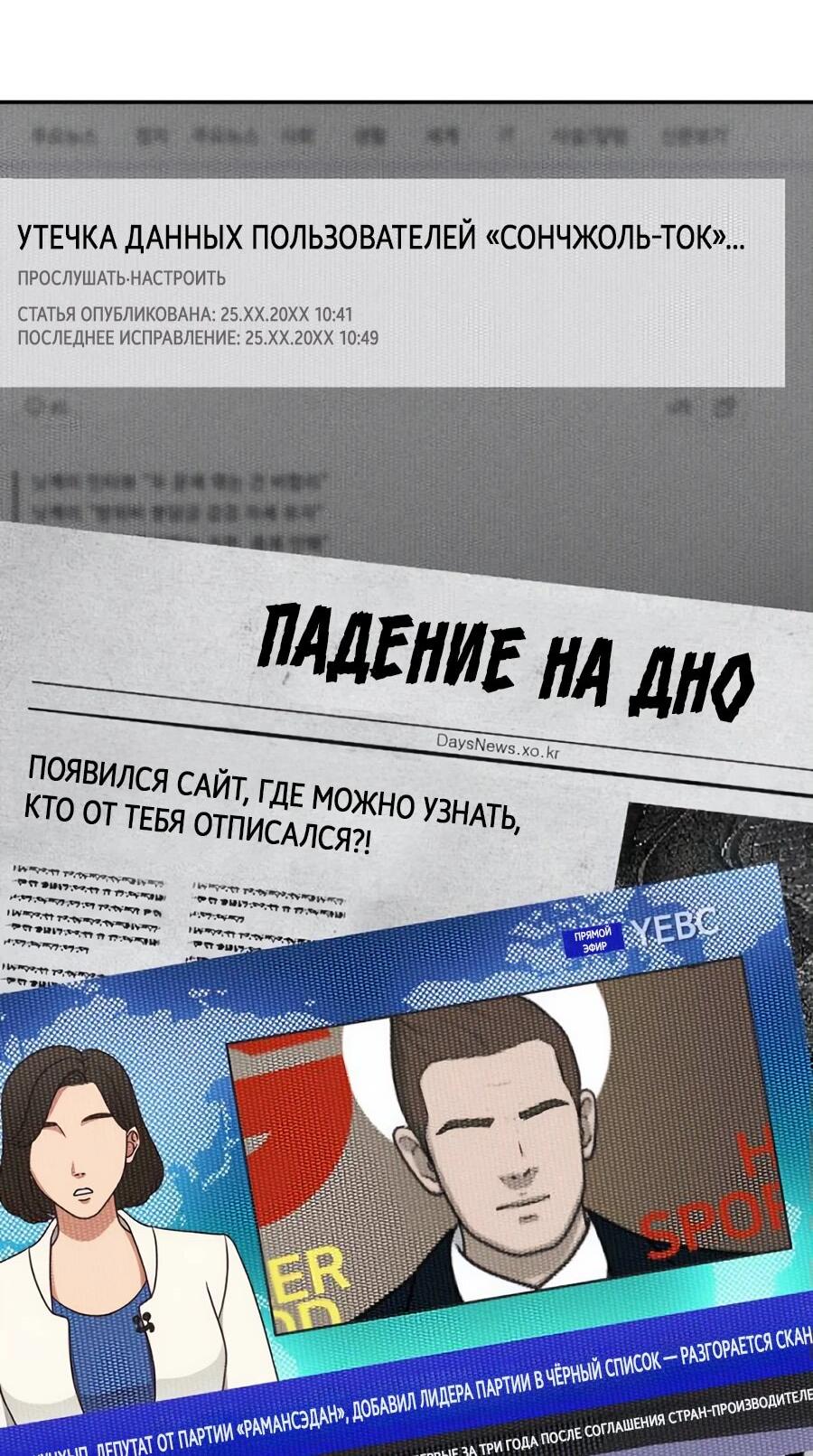 Манга ШаMONEYзм - Глава 6 Страница 13