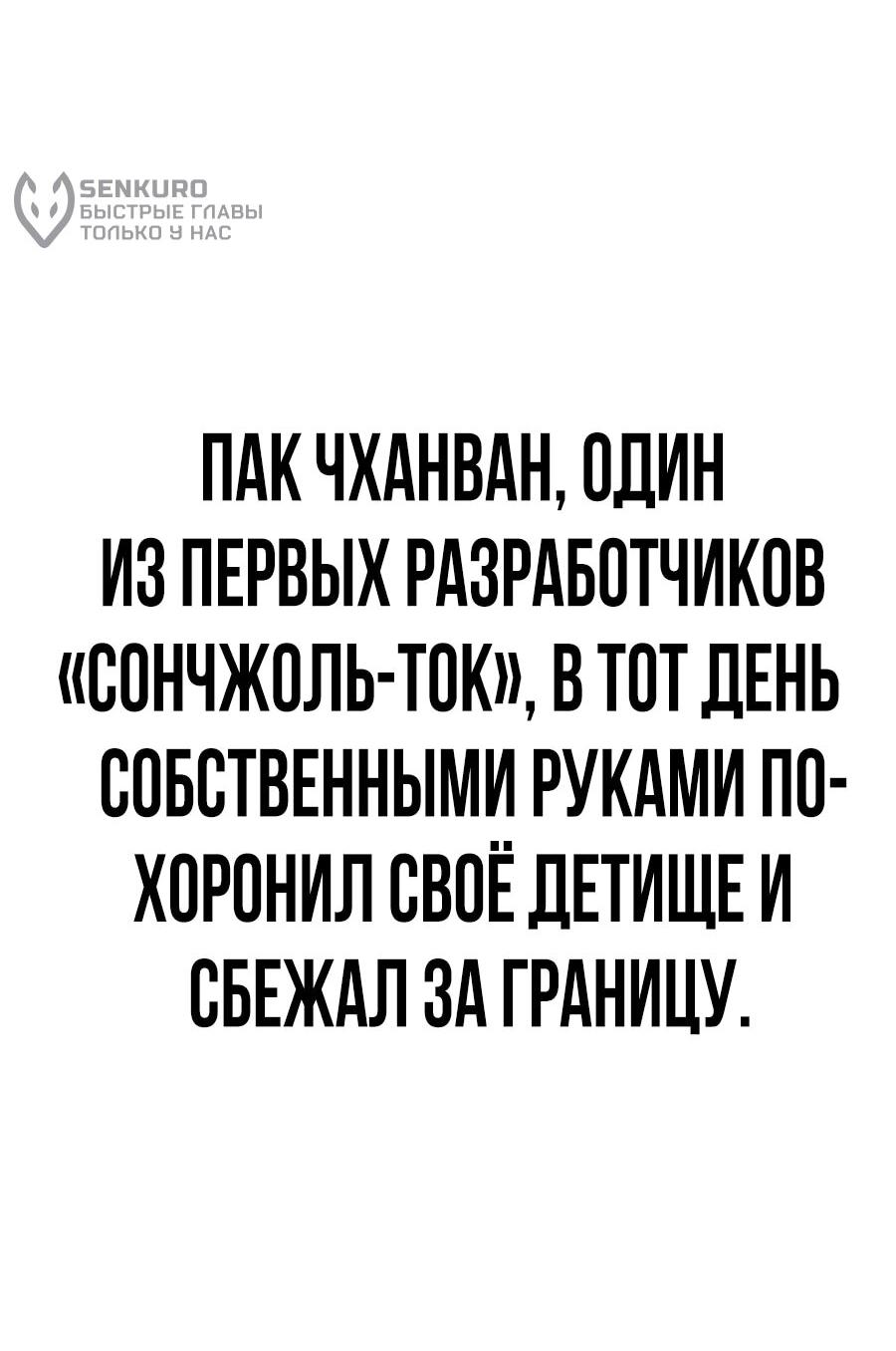 Манга ШаMONEYзм - Глава 6 Страница 17
