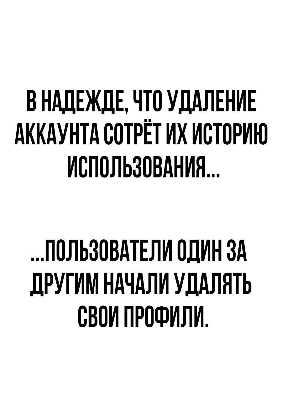 Манга ШаMONEYзм - Глава 6 Страница 24