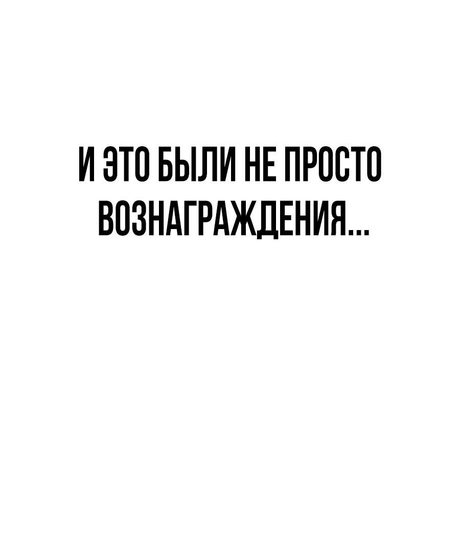 Манга ШаMONEYзм - Глава 6 Страница 49