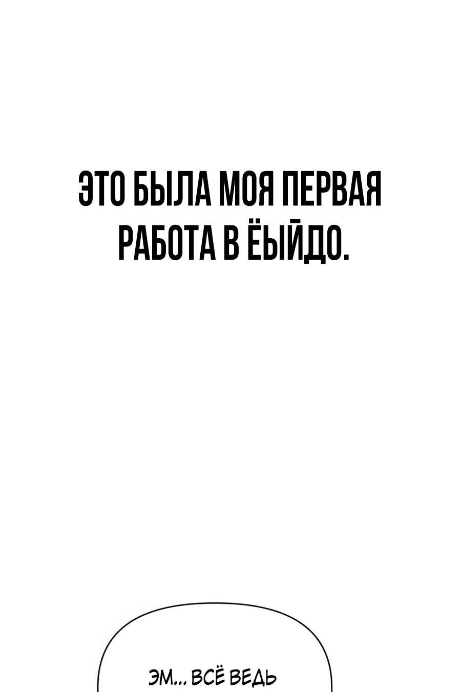 Манга ШаMONEYзм - Глава 6 Страница 32