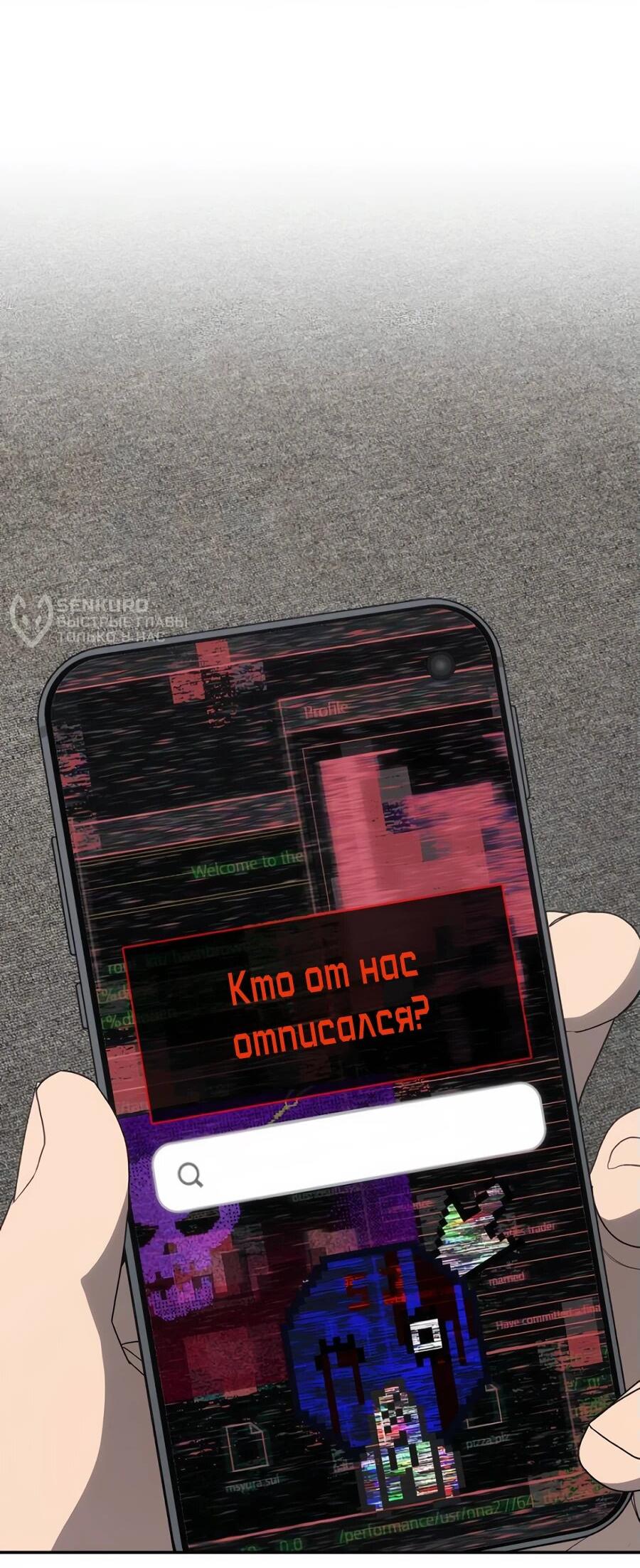 Манга ШаMONEYзм - Глава 6 Страница 11