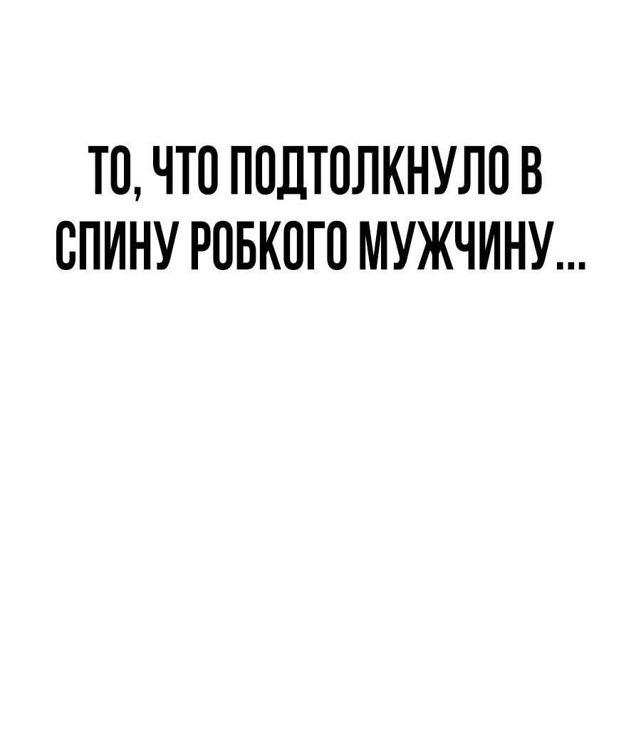 Манга ШаMONEYзм - Глава 5 Страница 68