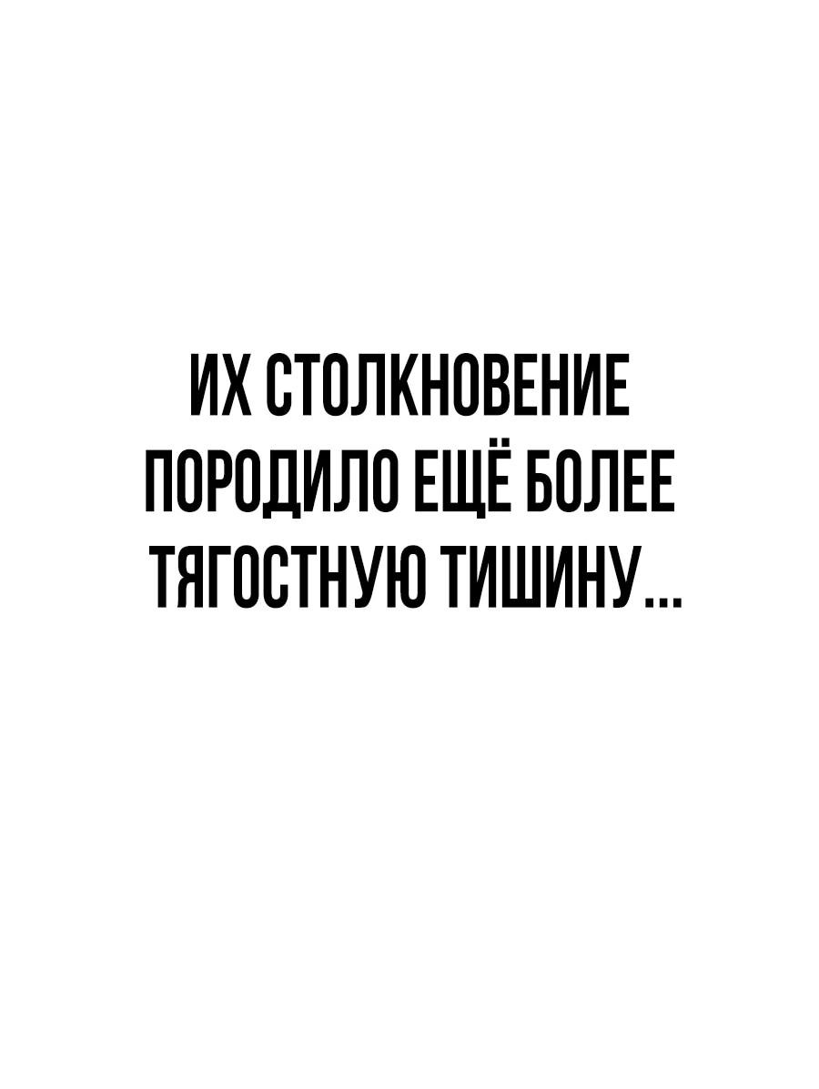 Манга ШаMONEYзм - Глава 5 Страница 144