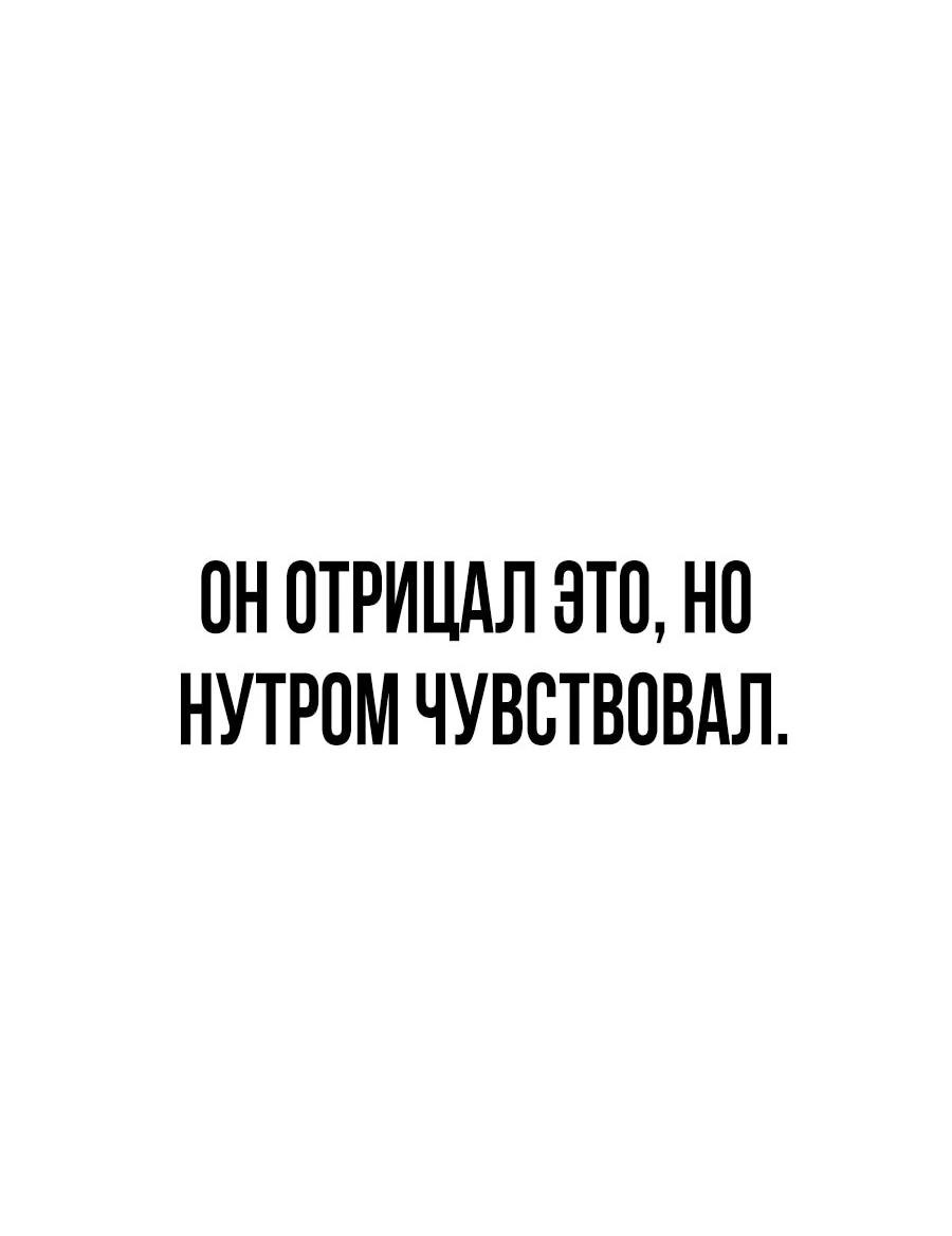 Манга ШаMONEYзм - Глава 5 Страница 55