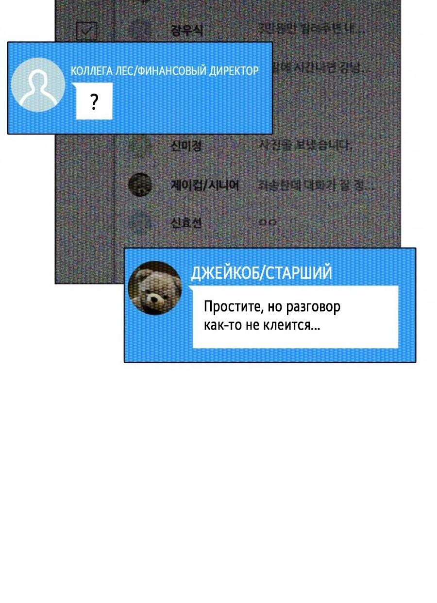 Манга ШаMONEYзм - Глава 5 Страница 53