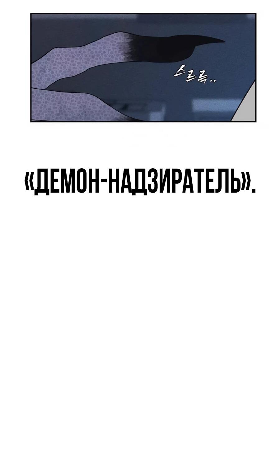 Манга ШаMONEYзм - Глава 5 Страница 69