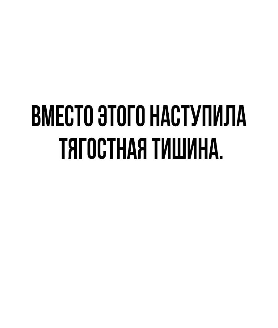 Манга ШаMONEYзм - Глава 5 Страница 127