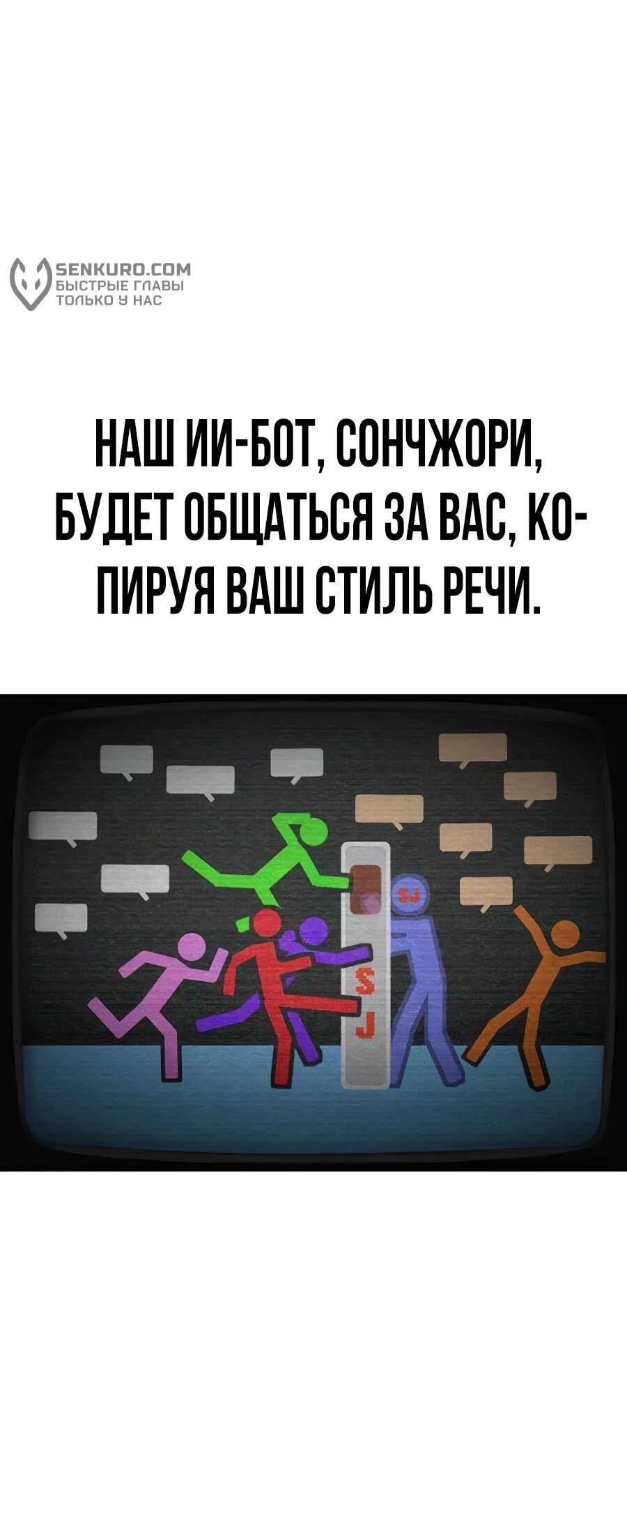 Манга ШаMONEYзм - Глава 4 Страница 8
