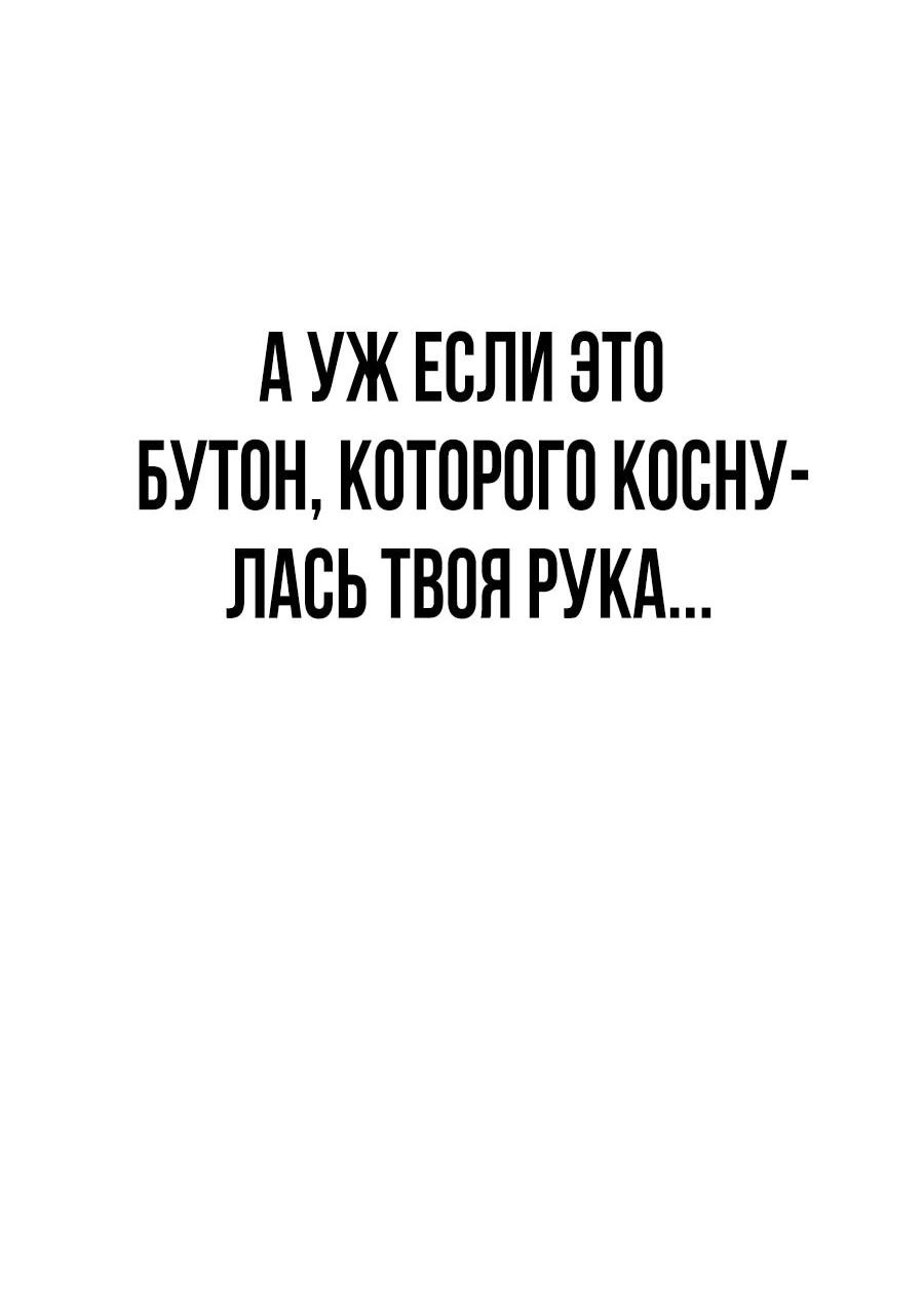 Манга ШаMONEYзм - Глава 4 Страница 140