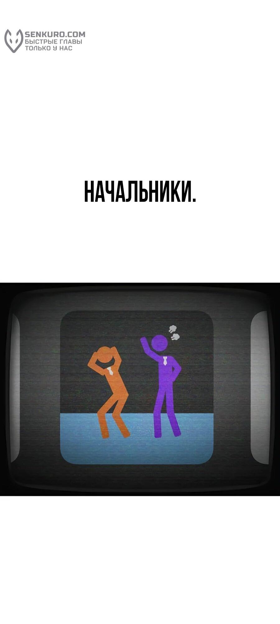 Манга ШаMONEYзм - Глава 4 Страница 4