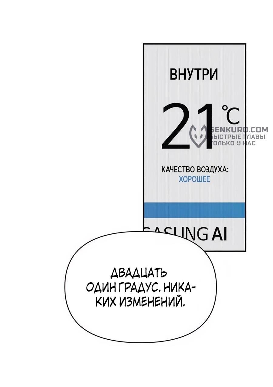 Манга ШаMONEYзм - Глава 4 Страница 71