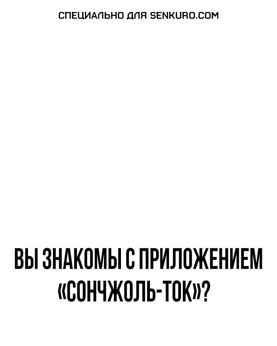 Манга ШаMONEYзм - Глава 4 Страница 1