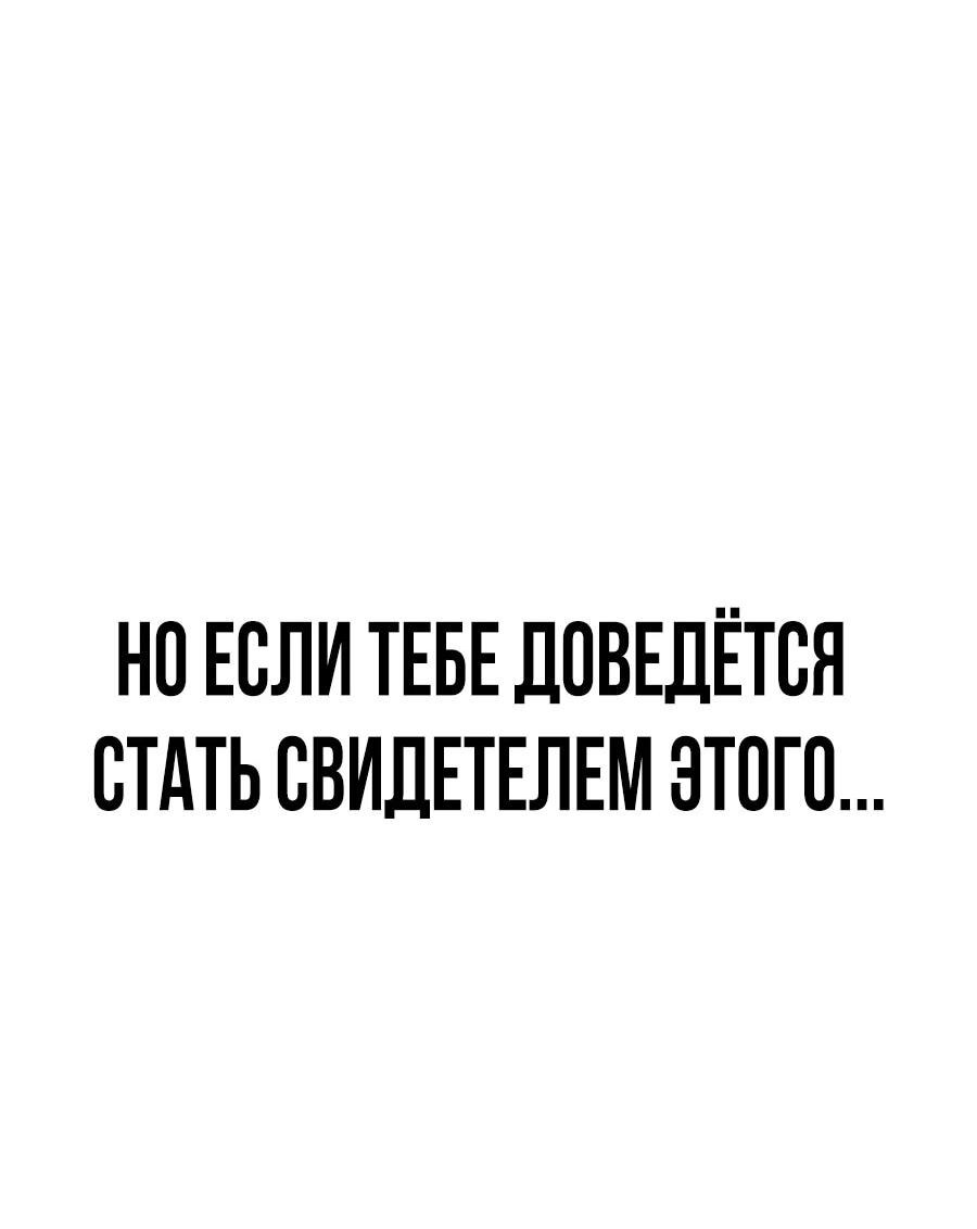 Манга ШаMONEYзм - Глава 4 Страница 137