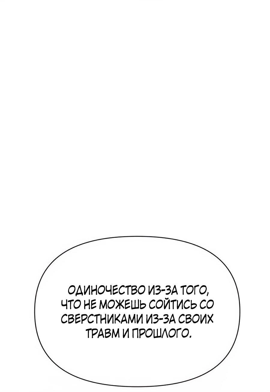 Манга ШаMONEYзм - Глава 4 Страница 94