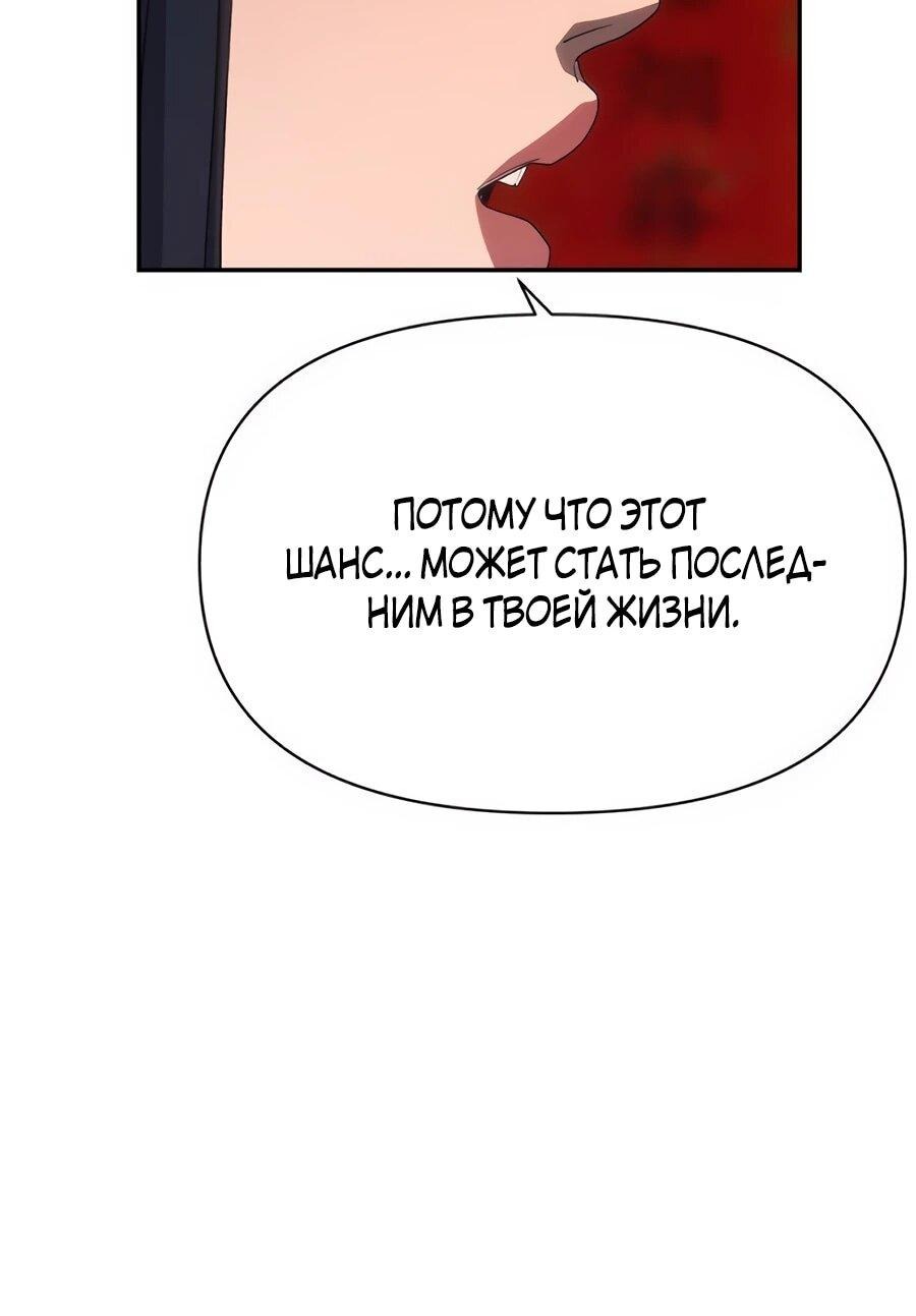 Манга ШаMONEYзм - Глава 4 Страница 100