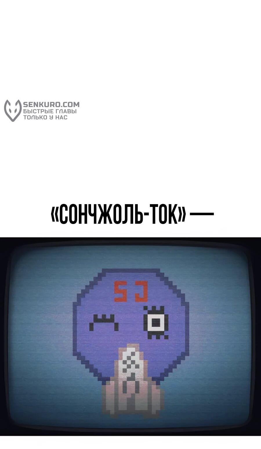 Манга ШаMONEYзм - Глава 4 Страница 14