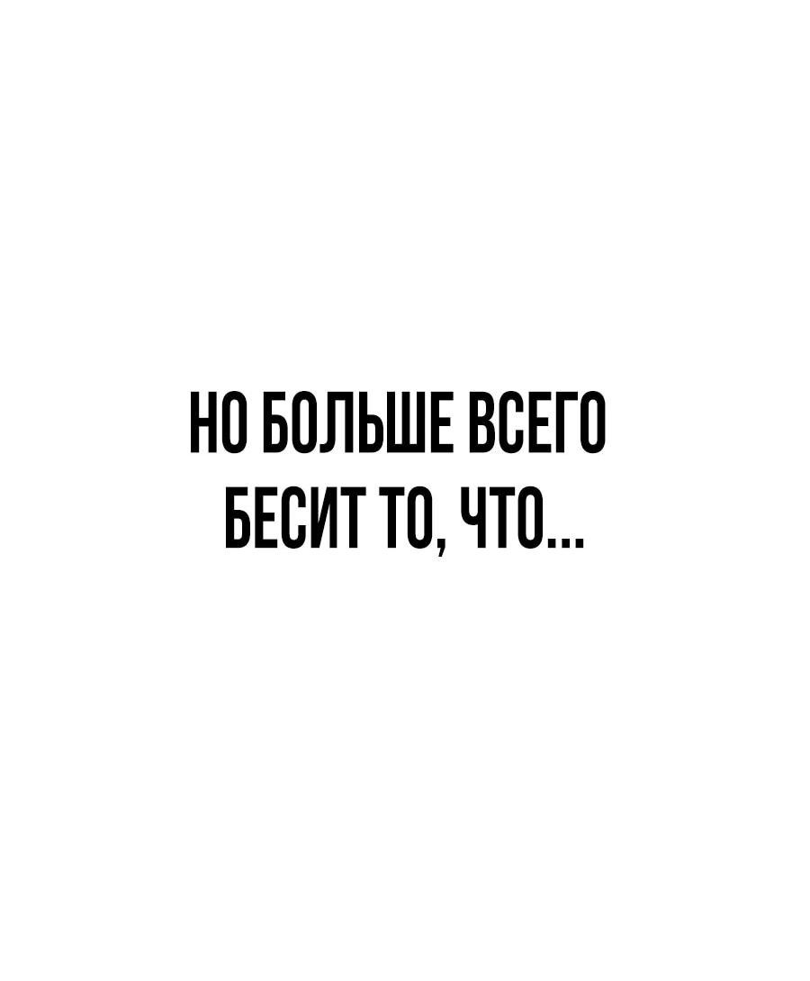 Манга ШаMONEYзм - Глава 4 Страница 102