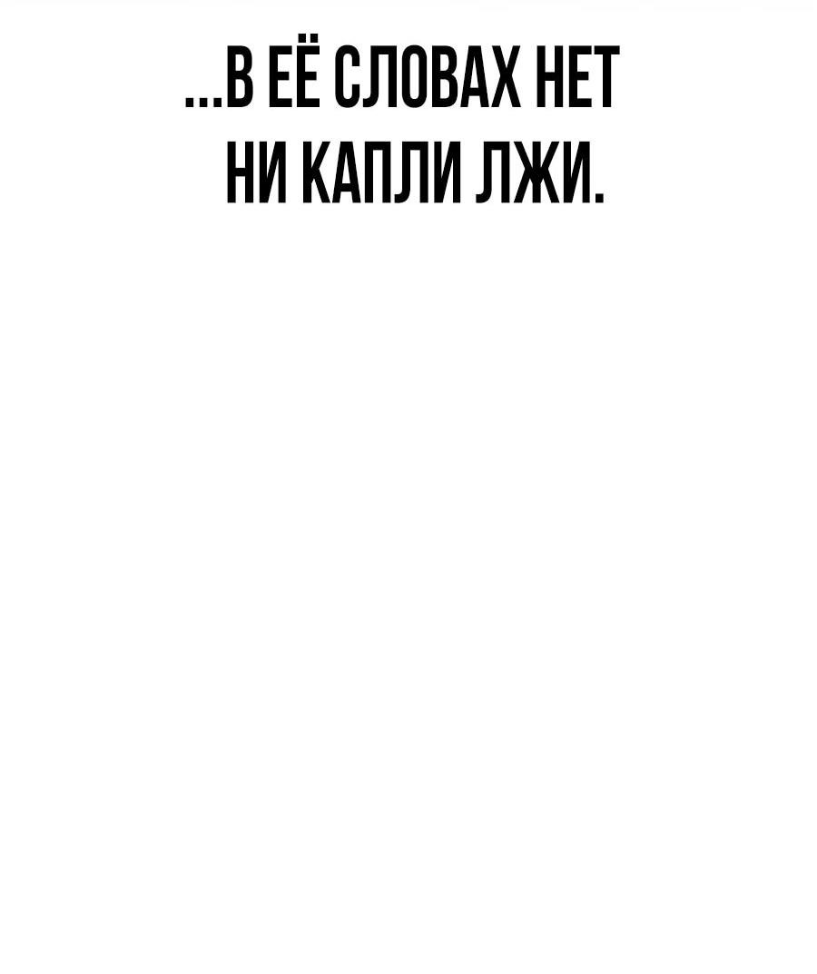 Манга ШаMONEYзм - Глава 4 Страница 104