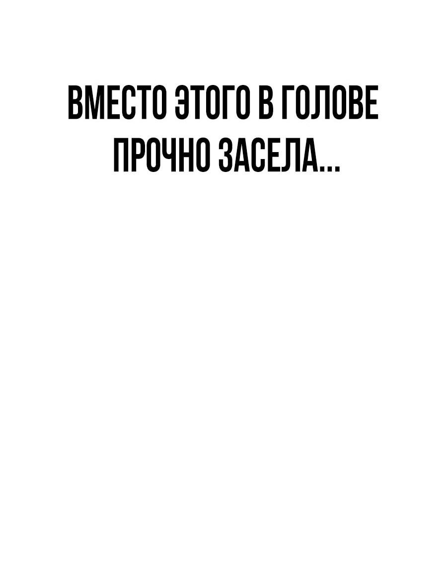Манга ШаMONEYзм - Глава 3 Страница 80