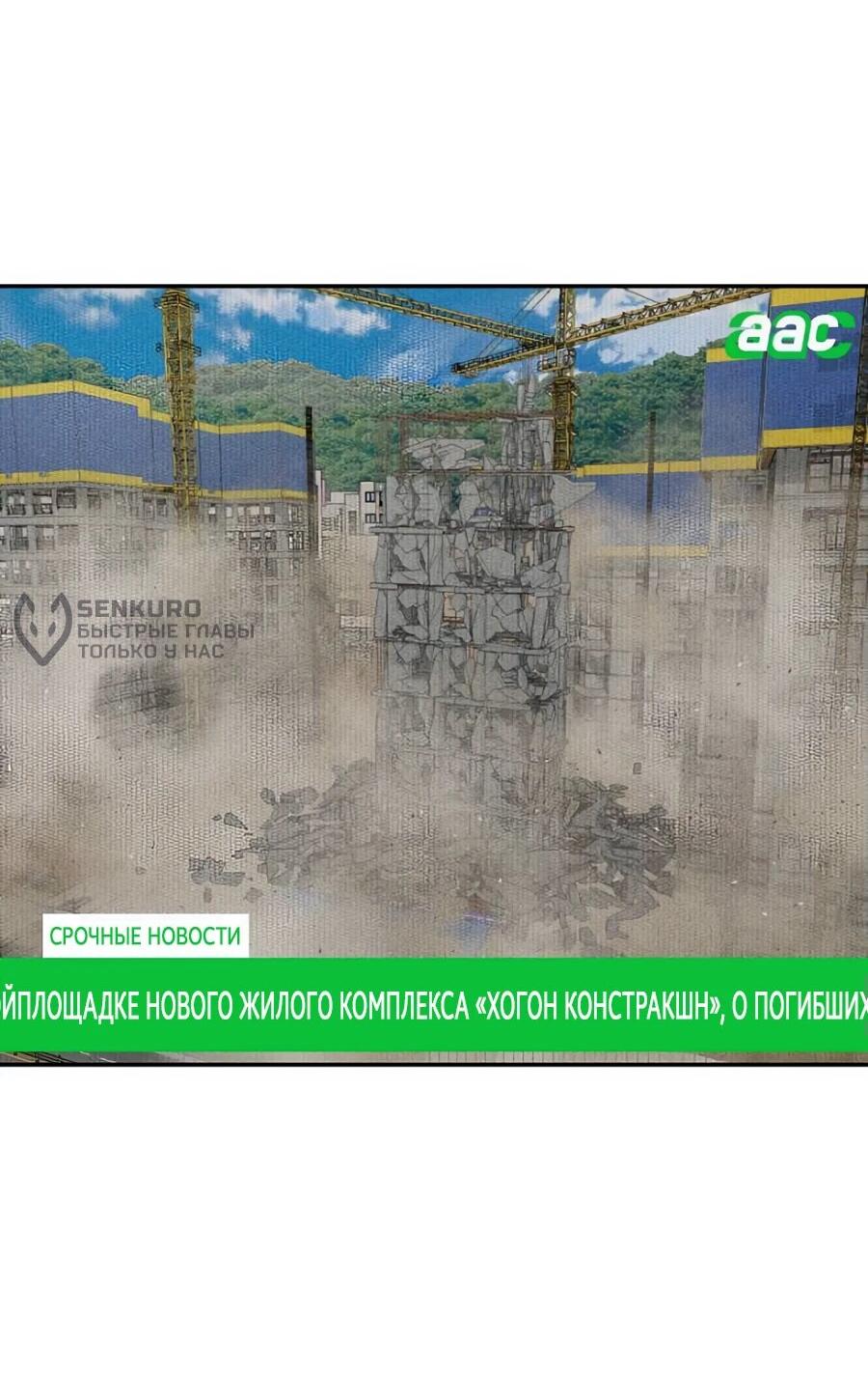 Манга ШаMONEYзм - Глава 3 Страница 55
