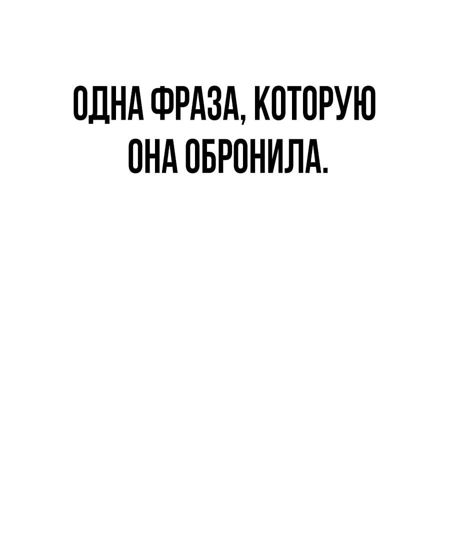 Манга ШаMONEYзм - Глава 3 Страница 81
